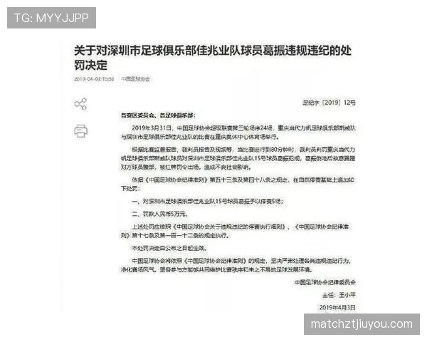 停赛规则拆解：累计黄牌、红牌直停和追加处罚如何判定？