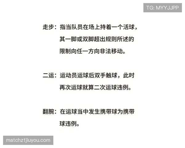 篮球新手必看：运球规则全面教学带你从入门到掌握